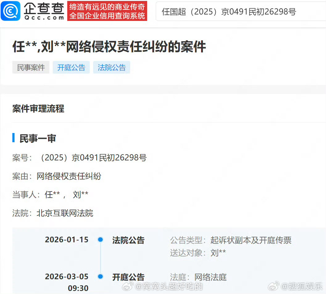 任嘉伦告黑维权新进展任嘉伦黑粉被告开庭+1，支持任嘉伦先生依法维权！网络不是法外