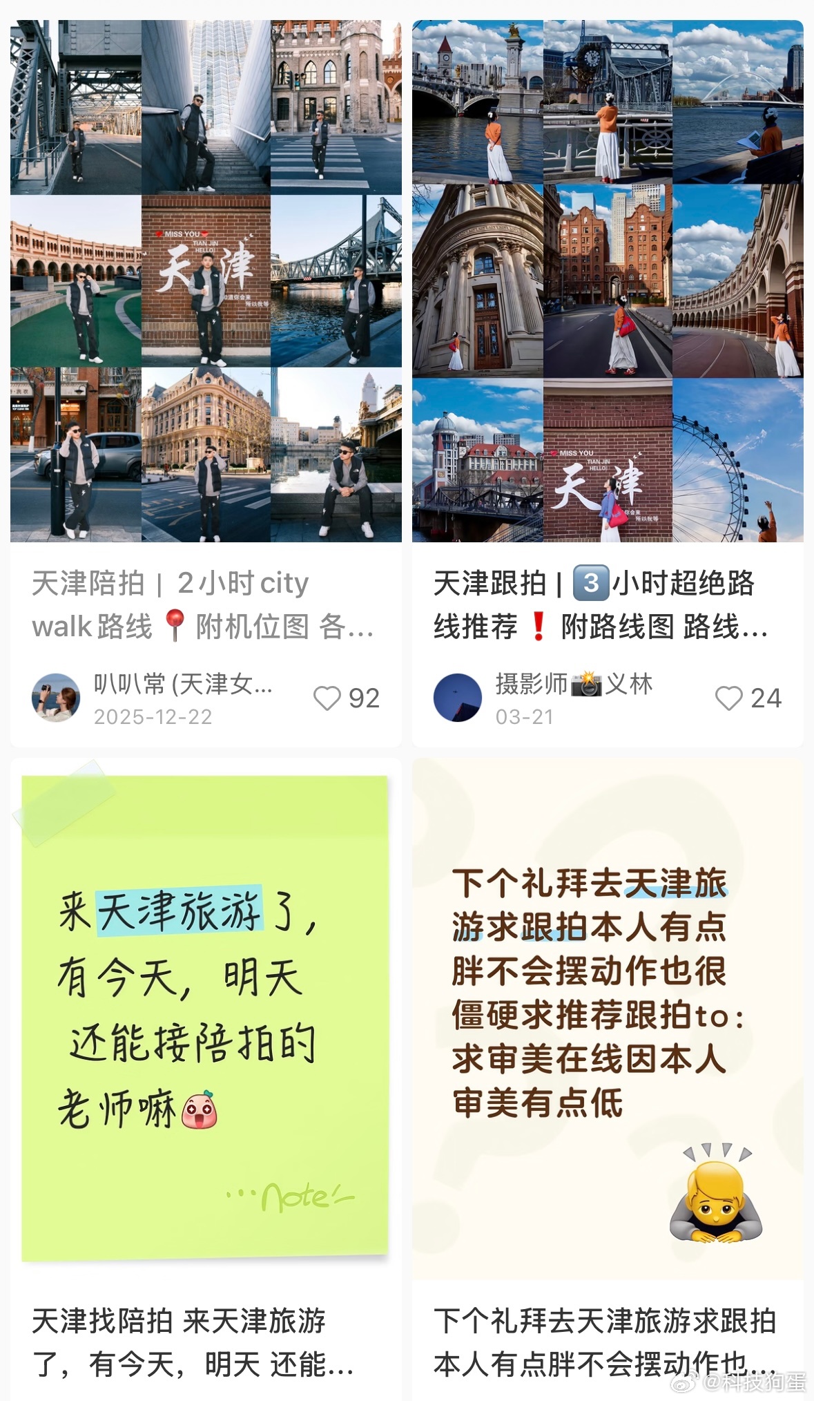 之前去福建玩遇见的遇见的陪拍特别好，不仅仅是拍照好看，还要会照顾我的情绪价值！在