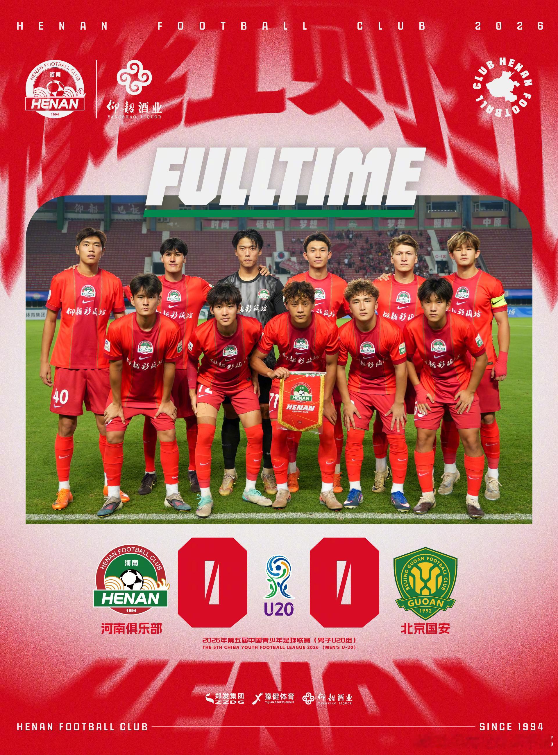 U20战报 | 河南0-0北京6月29日，2026年第五届中国青少年足球联赛（男