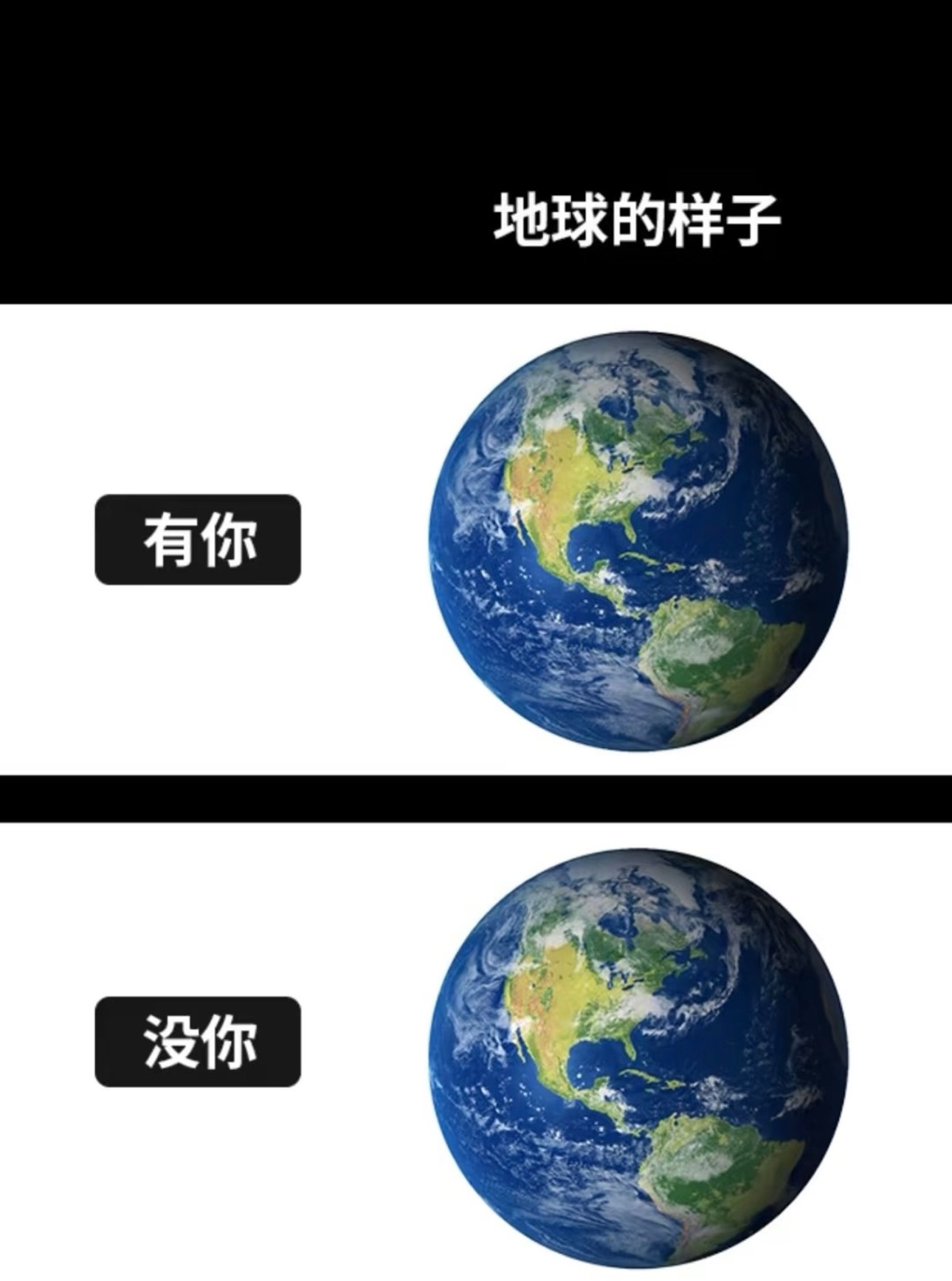 请老马厮周知地球超新鲜