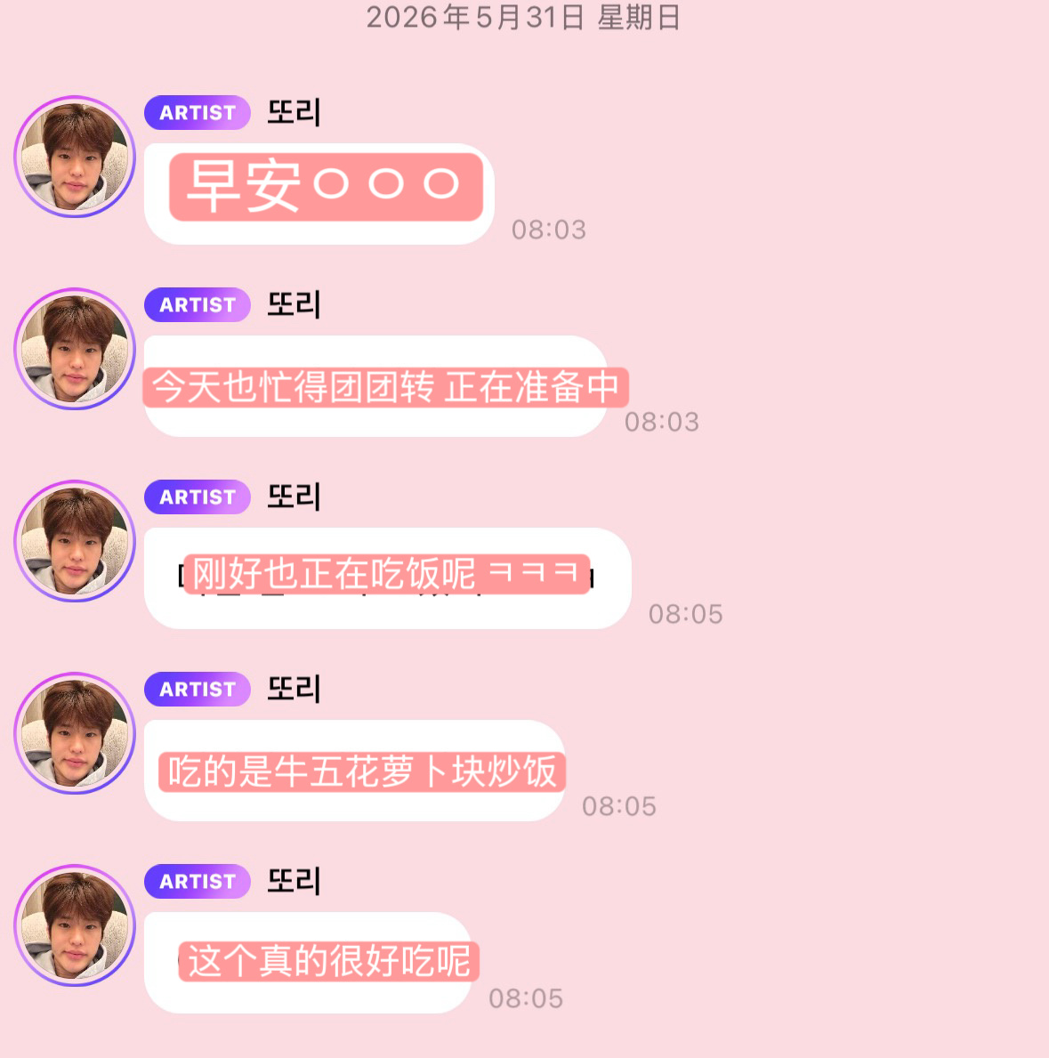 또리얘또왔다🫧💂🏻💭又是忙忙碌碌的一天啊小熙 咘挺！ 