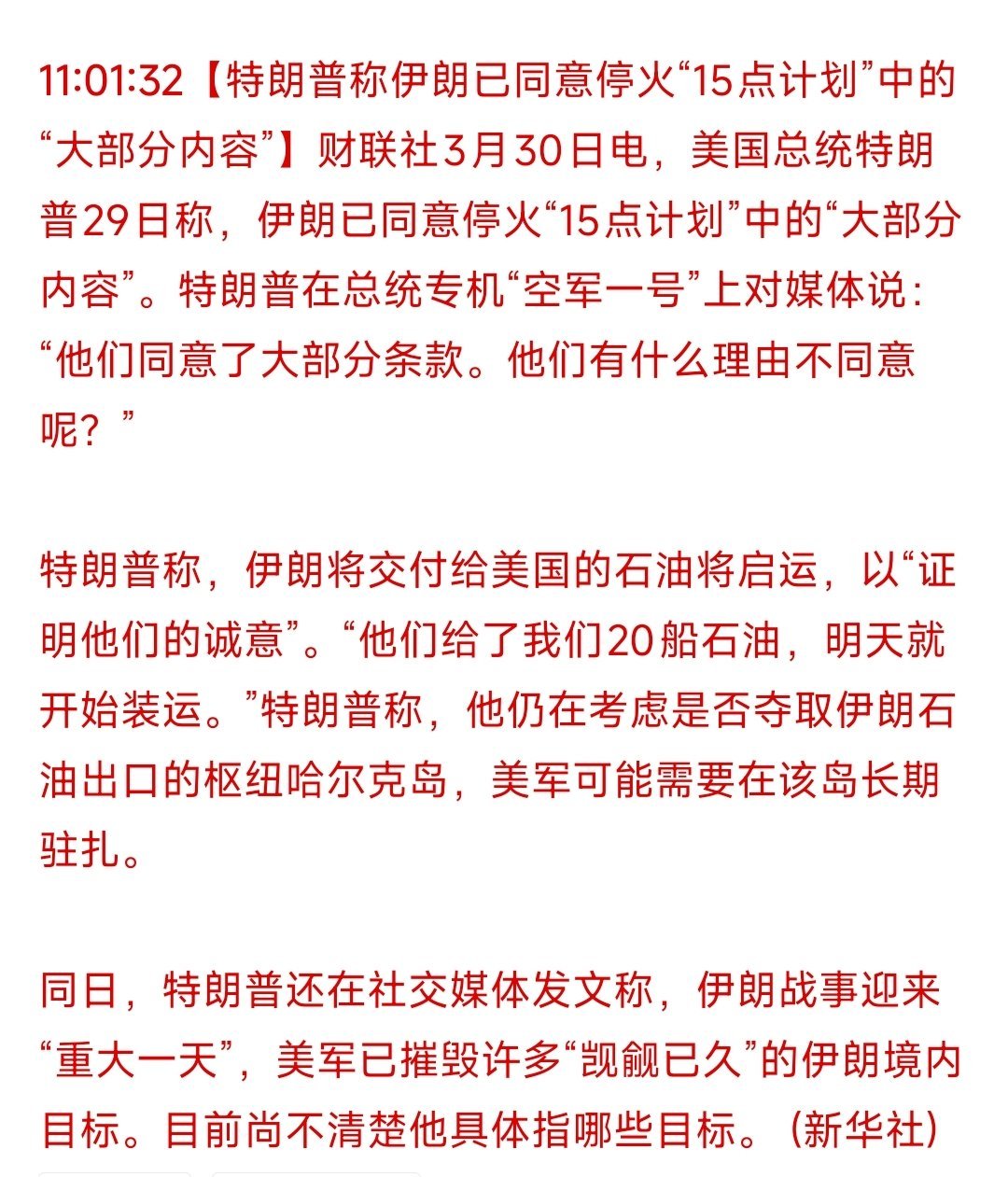 特朗普这话有人信吗？