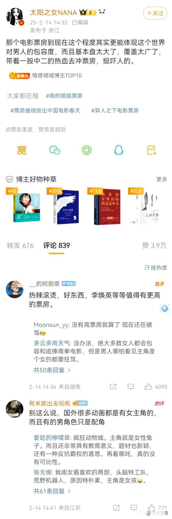 这个世界，除了女人，就是男人，而且男女需要结合才能繁衍生息，否则人类就要灭亡！