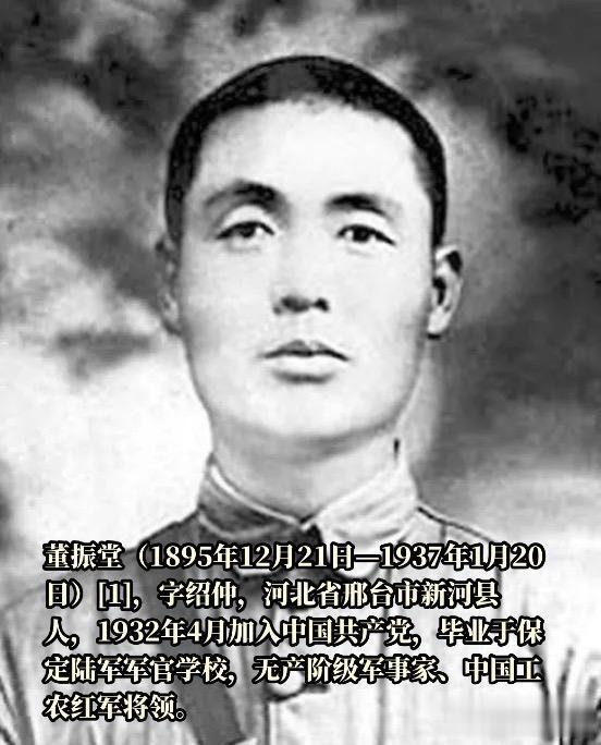 西路军血洒河西走廊将军