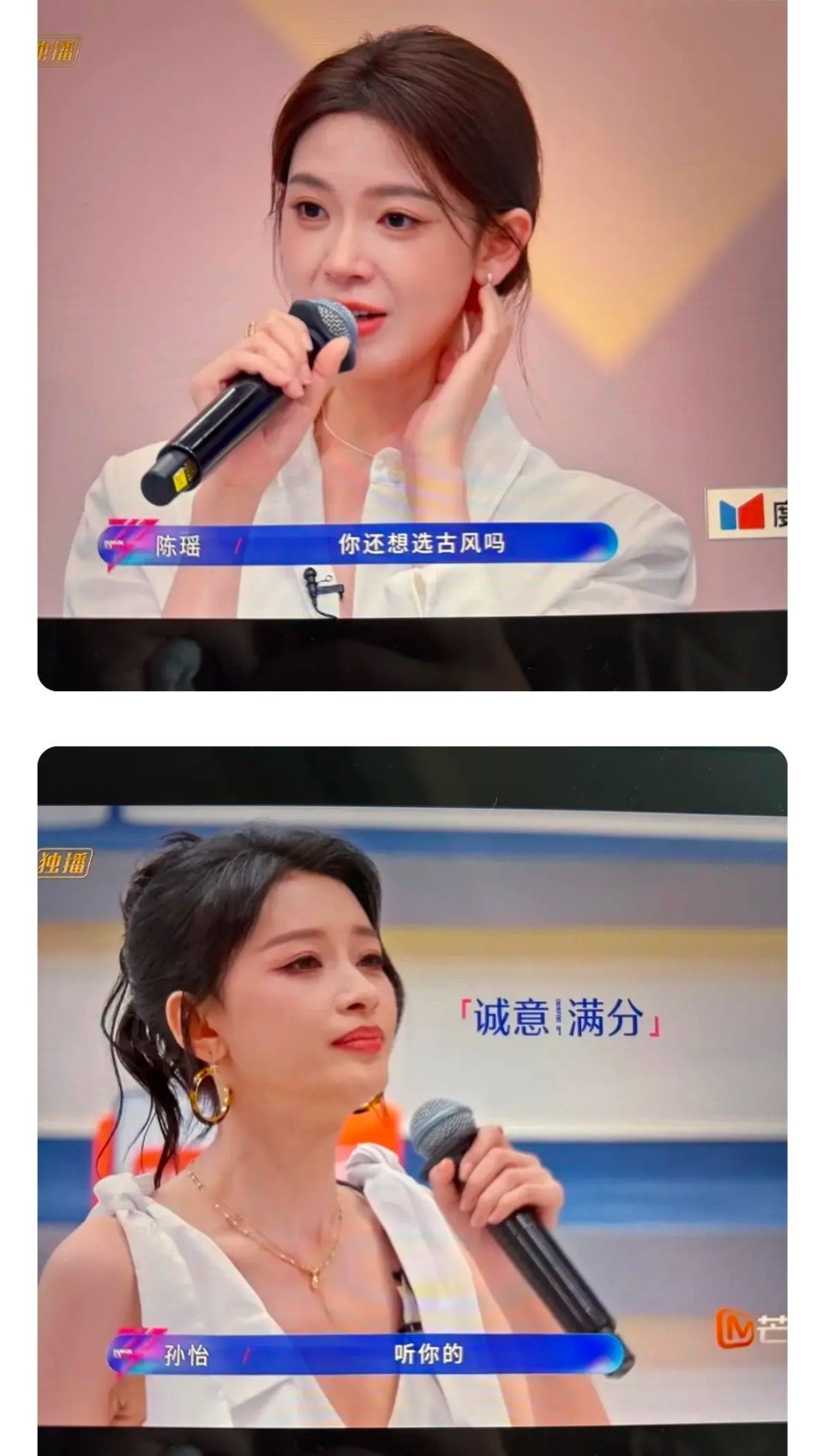 乘风2026｜谁懂：陈瑶问孙怡会选古风歌吗？ 