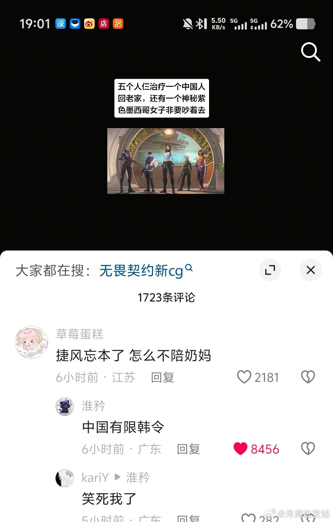 笑得我 
