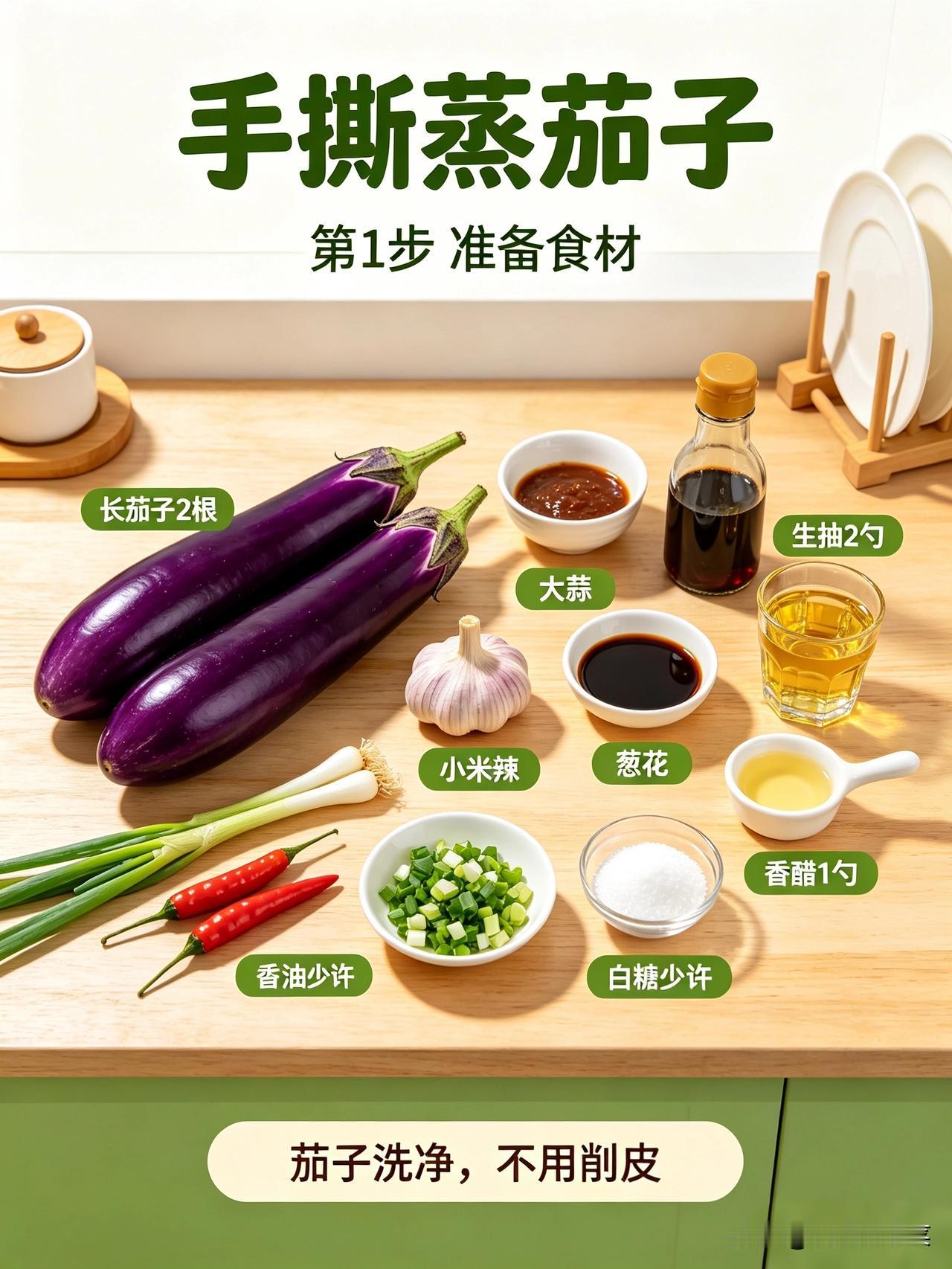 🔥茄子别放油焖！蒸出来的手撕茄子，低脂爽口，越吃越香
 
天热没胃口，茄子千万
