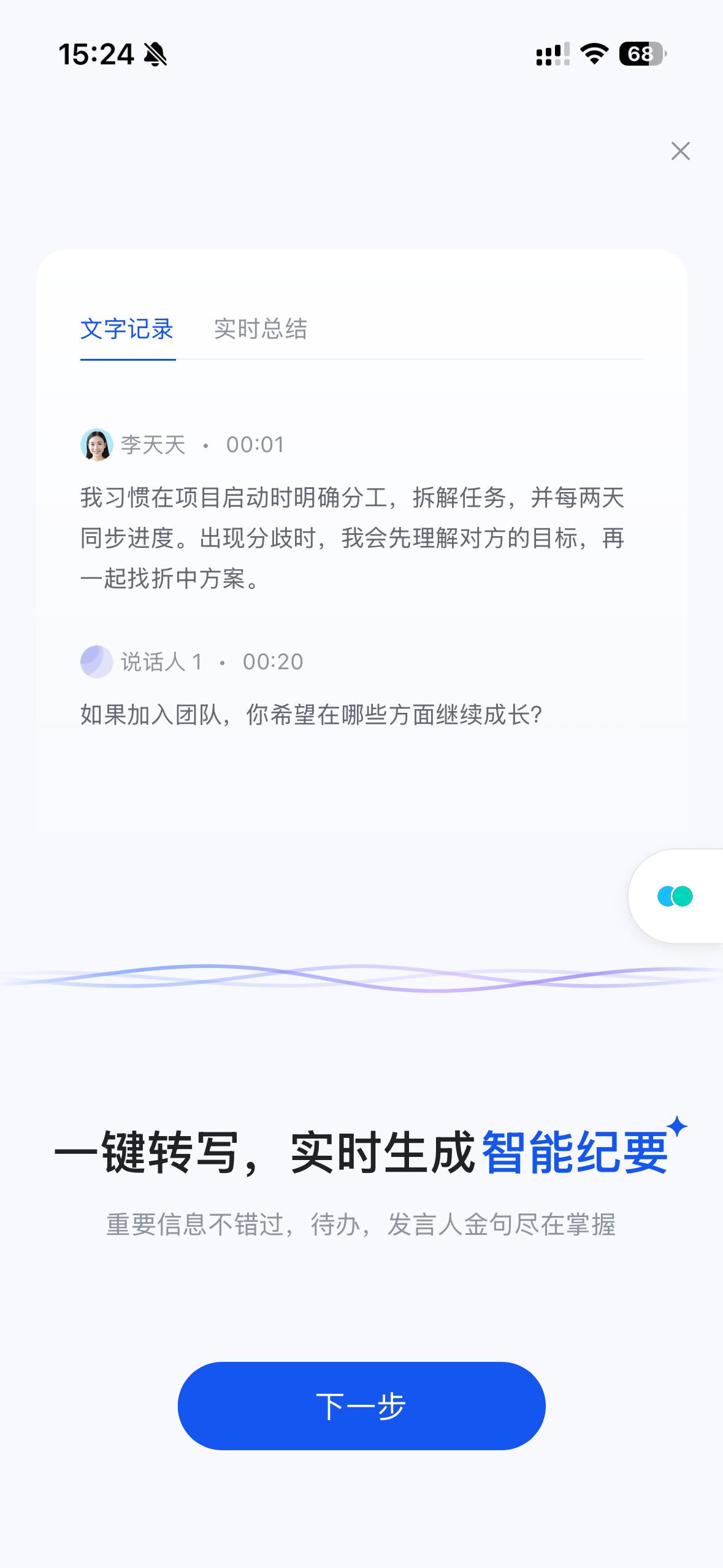业务出海，效率掉队？用飞书，让团队同频共振！✈️  家人们，当你的业务...