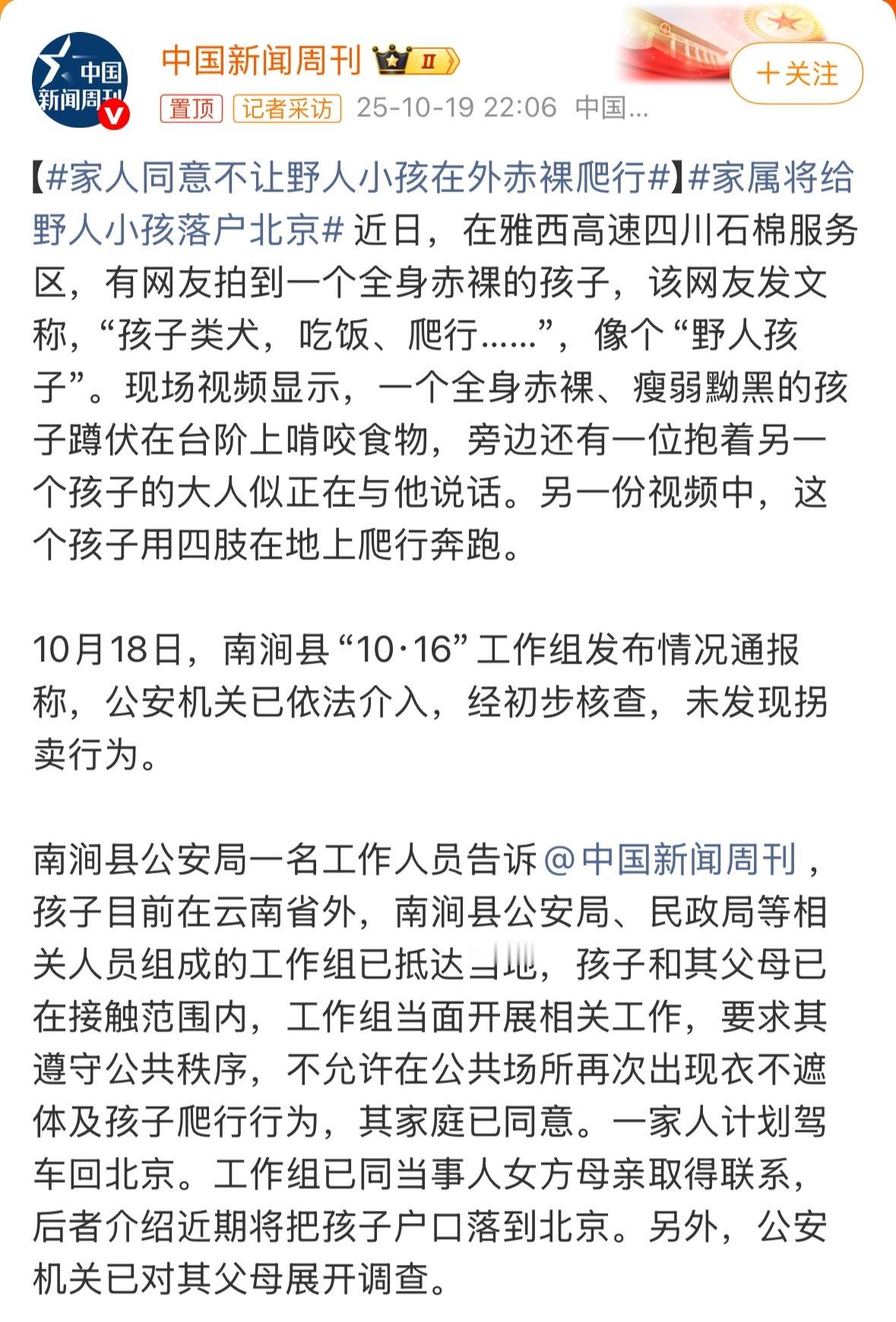 很好，往好的方向走了一步，但还远远不够，这不是仅仅是没有落户，没穿衣服的问题，是