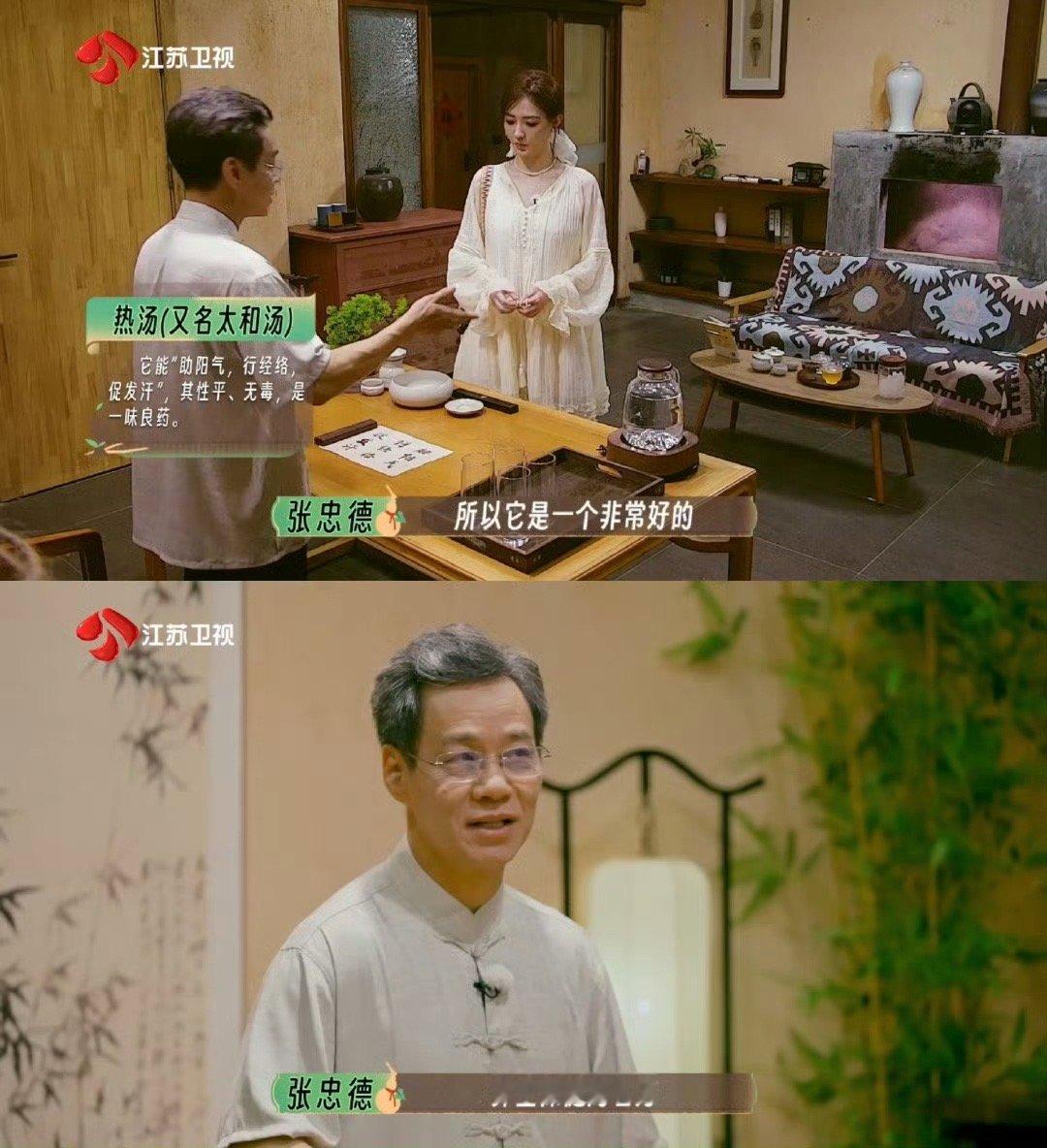 原来喝开水也可以养生保健 太和汤这名字一听就很古雅，没想到就是咱们天天喝的开水！