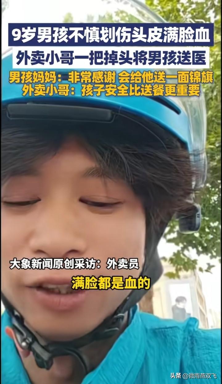 这个外卖员一定要让他火！
退伍军人杨先生，是武汉送外卖大军中的一员。

9月7日