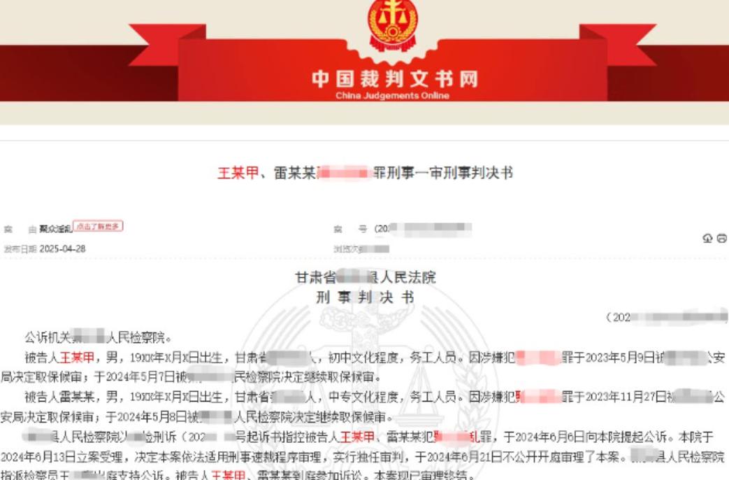 甘肃，两男子两次约女生酒店喝酒，酒后越界并拍摄视频，当成炫耀资本，结果被判刑，2