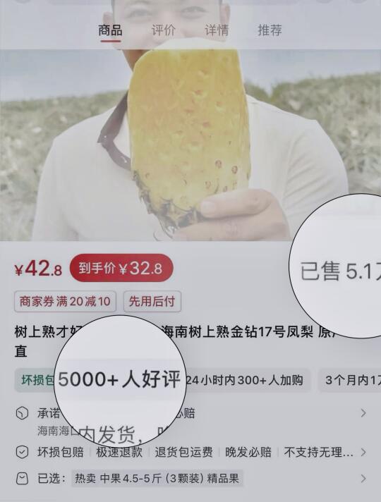 快来说说你在我家回购了多少次凤梨了！