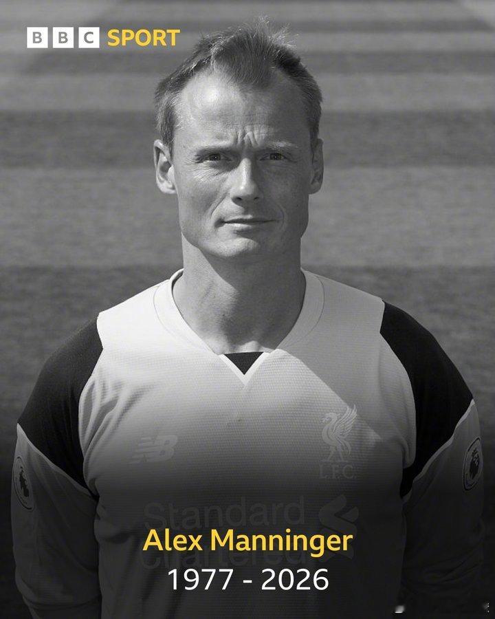 啊，前阿森纳的奥地利门将曼宁格因火车撞击意外去世，年仅48岁。还记得当年他红扑扑