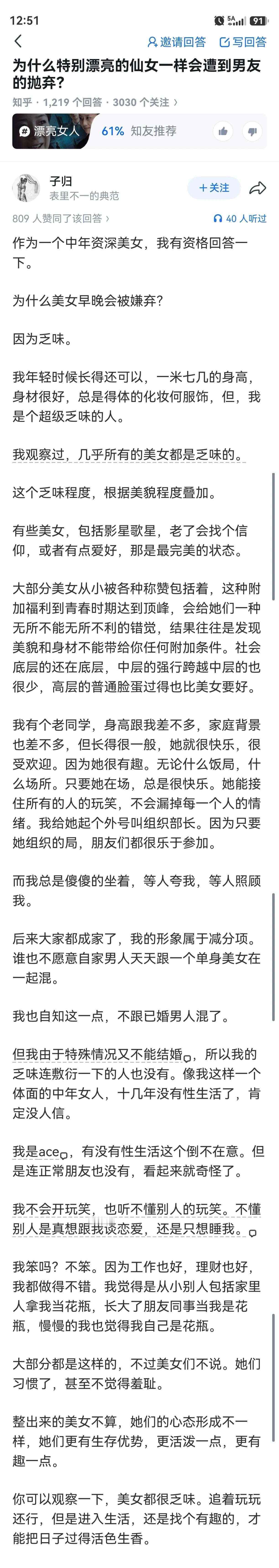 乏味的人还能意识到自己乏味？不应该是觉得周围人都不懂欣赏么？