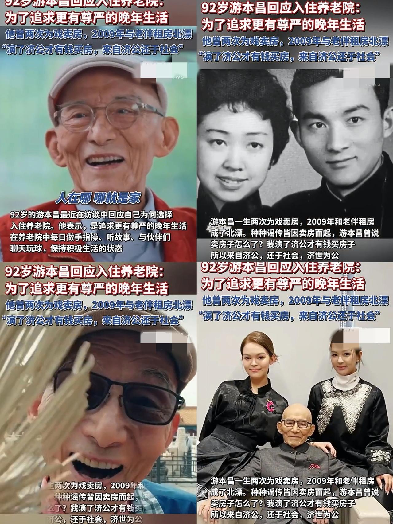 “活佛济公”游本昌
晚年入住养老院，
非但不是子女不孝，反而
是尊重他的表现。