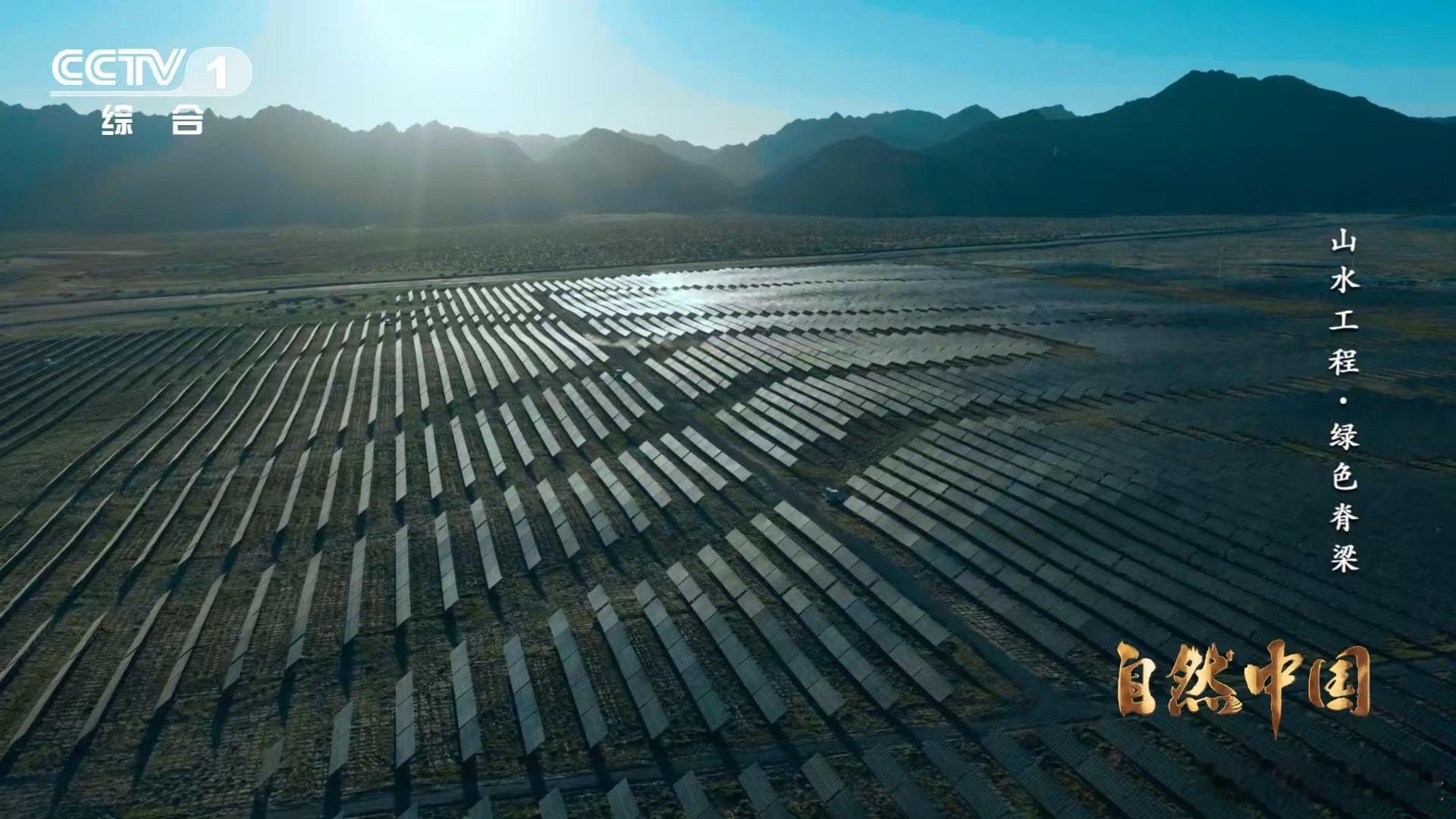 治沙界又添一员猛将光伏板投身治沙，智慧尽显。借光发电，降低地温，减少蒸发，助力植