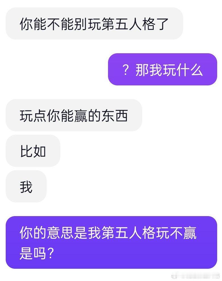 第五人格[超话] 质疑我？ 