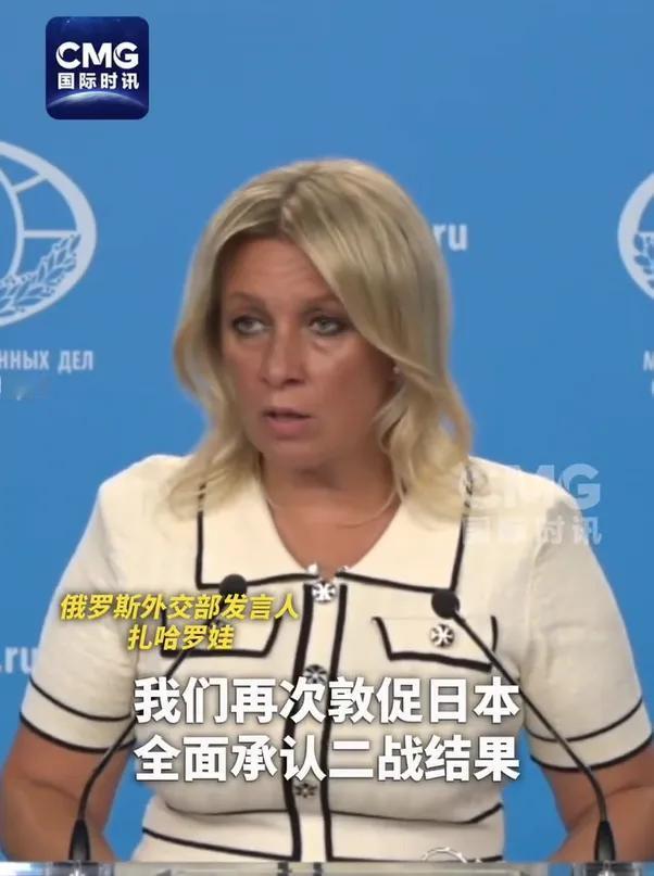 俄罗斯敦促日本别再装“无辜受害者”，应全面承认二战结果，停止美化侵略历史
 8月