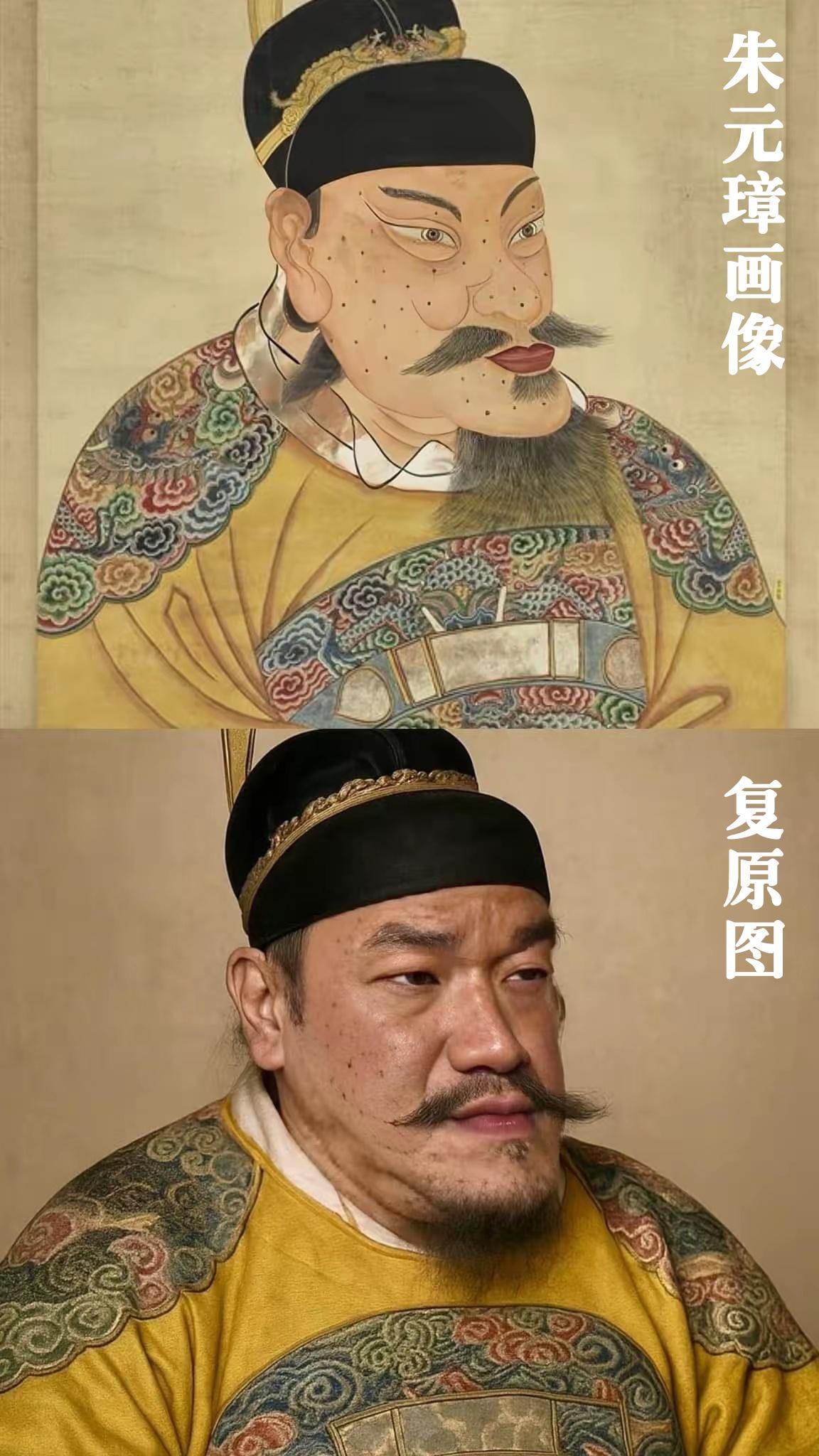 这是朱元璋画像复原图，他真的有那么丑吗？还是说清朝的宫廷画师刻意丑化了他的形象！