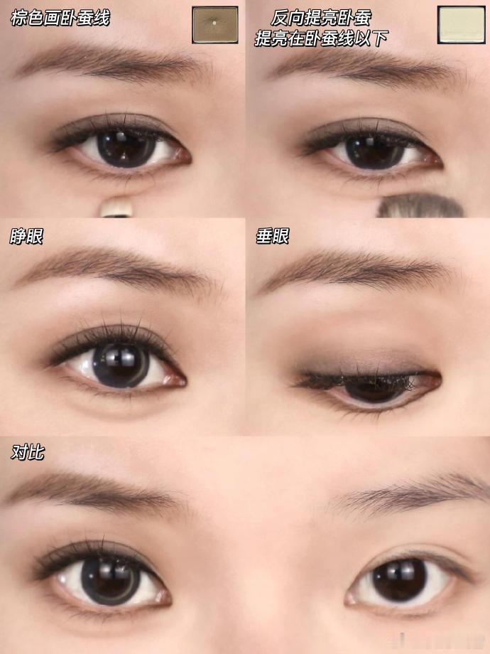 骨相感才是消肿关键！肿眼泡学阿娇画小烟熏！   cr：大牙z  