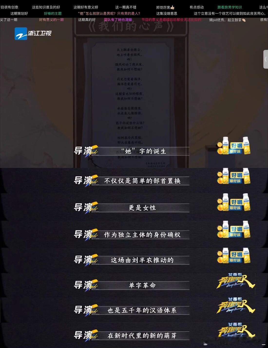 《奔跑吧》策划这辈子有了！从小看到大的综艺一部明星综艺，居然能融合女性主义、语言