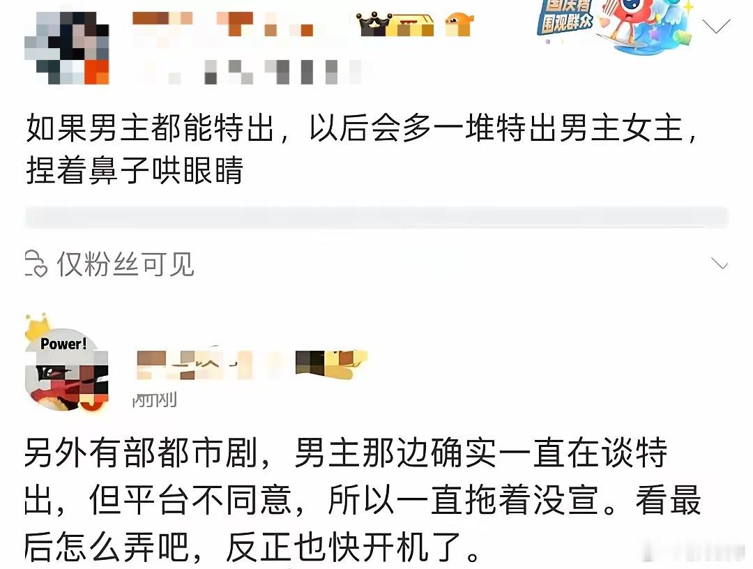 都市职场剧《无可替代》官宣赵今麦领衔主演，魏大勋特邀主演这就是瓜主说的男主在谈特