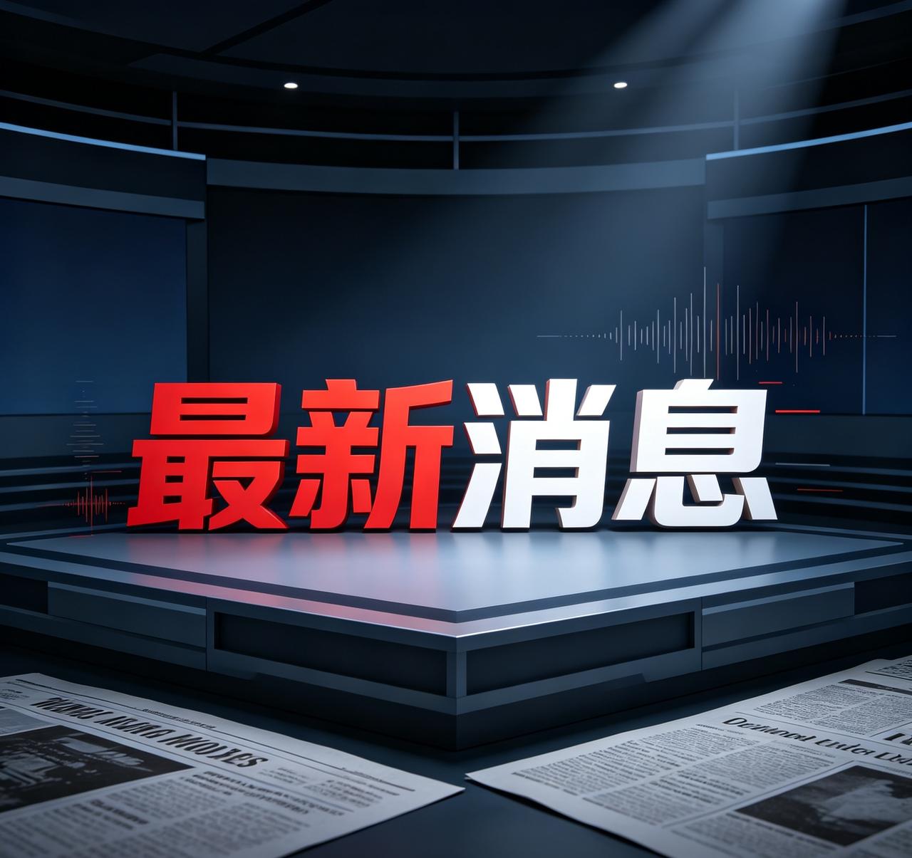 四川长宁升学宴突发墙体倒塌事故，已致5人遇难。

记者从四川省长宁县应急管理局获