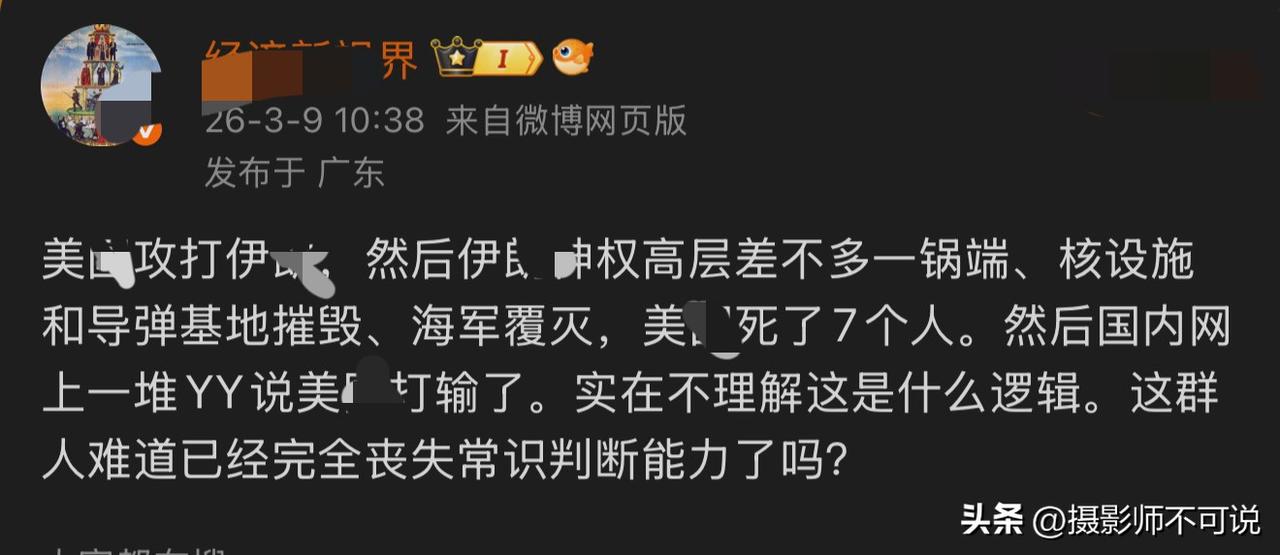 这位财经博主的含金量被评论区玩儿坏了！事情是这样的，一财经博主在其账号下发表了关