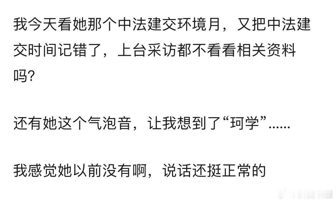 赵露思现在怎么也开始用气泡音了 ​​​