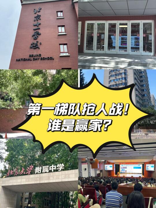 第一梯队也怕撕票！各家招式大盘点