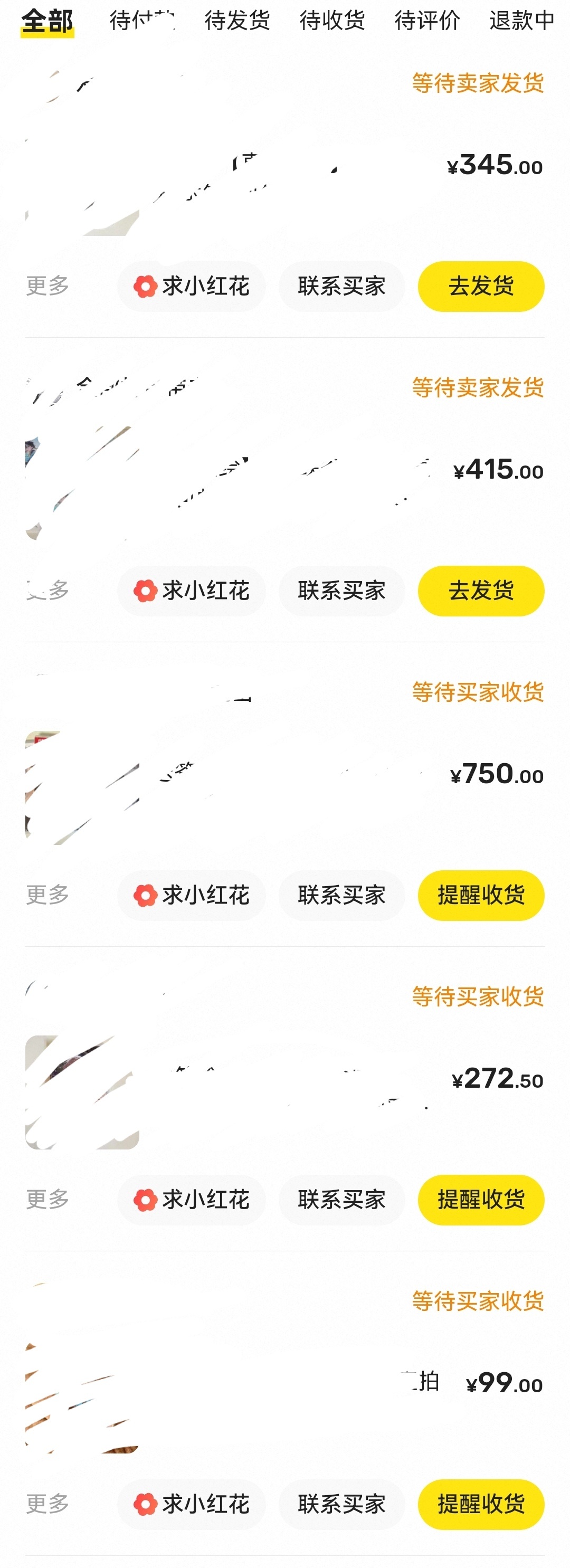 所有人来吸咸鱼直拍 