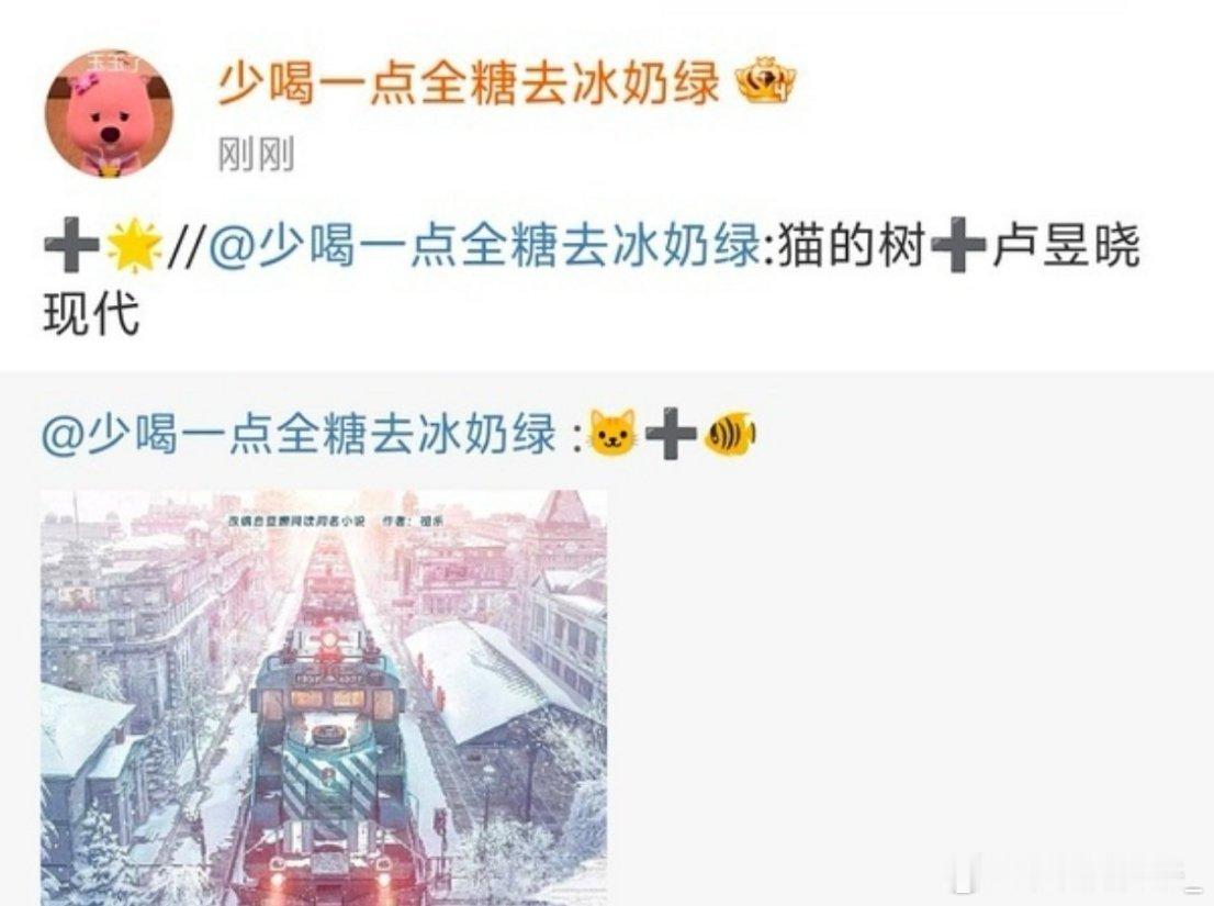 电视剧轧戏 定了陈星旭和卢昱晓，不过看来双方粉丝并不是很满意[允悲]不过今天九日