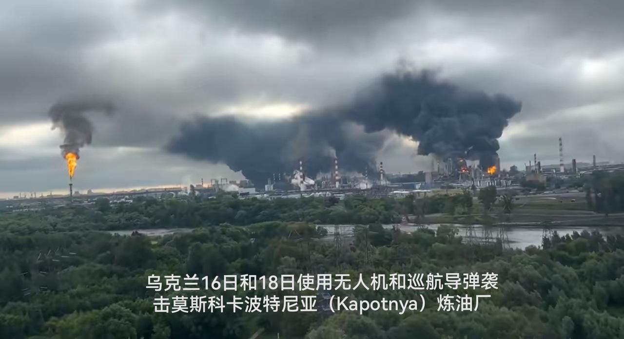 莫斯科遇袭损失不轻16日，18日，两天，莫斯科的卡波特尼亚（Kapotnya）炼