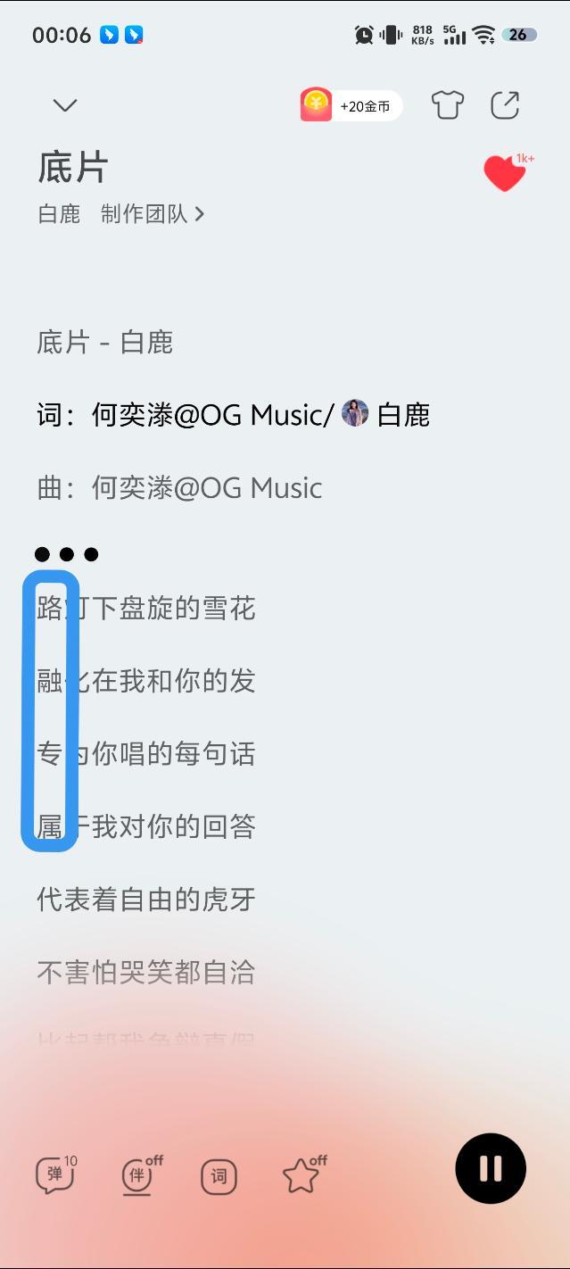 鹿茸专属，白鹿新歌在给粉丝表白！ 