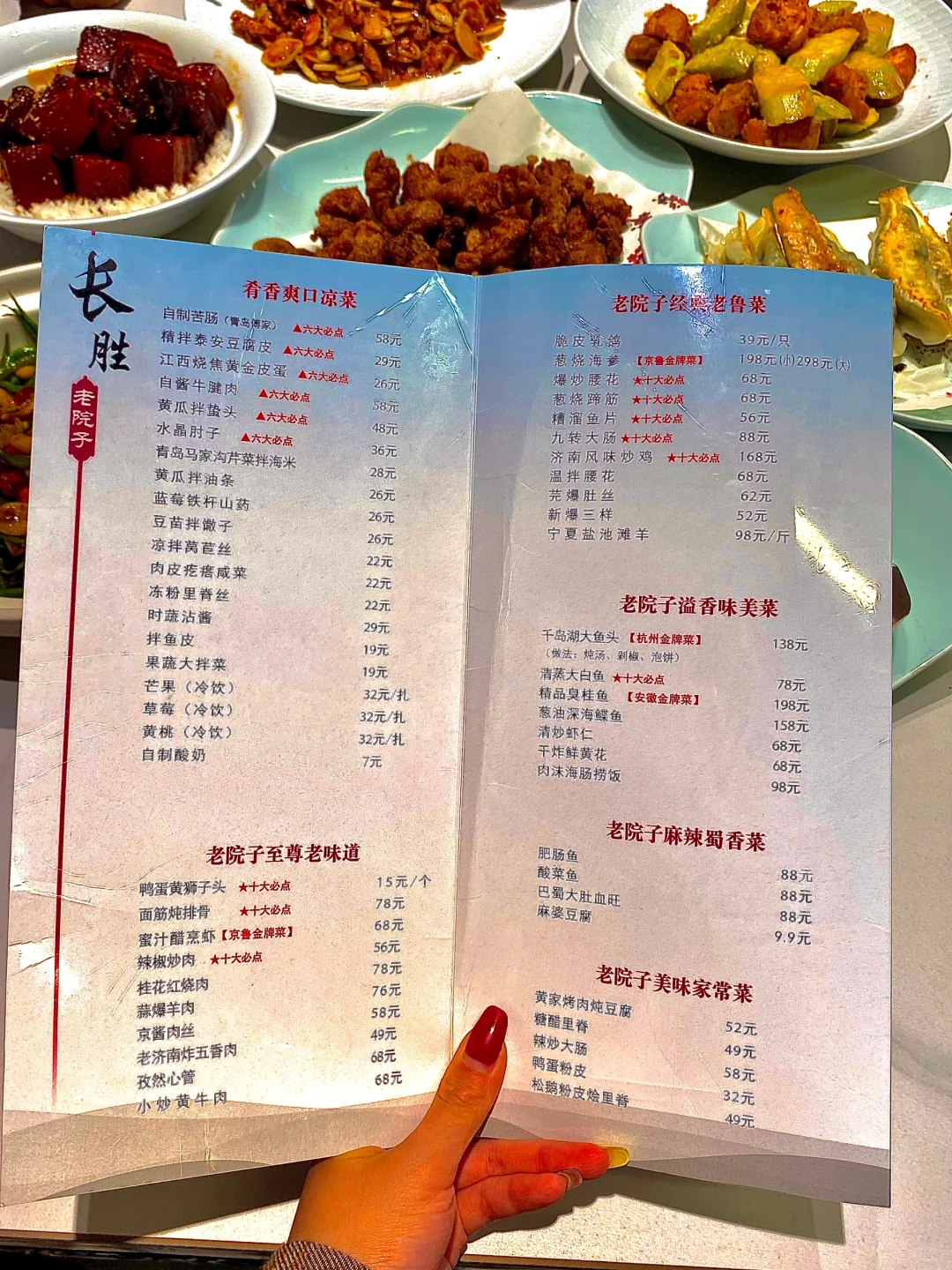 原来济南真的有啊。。。。。😨