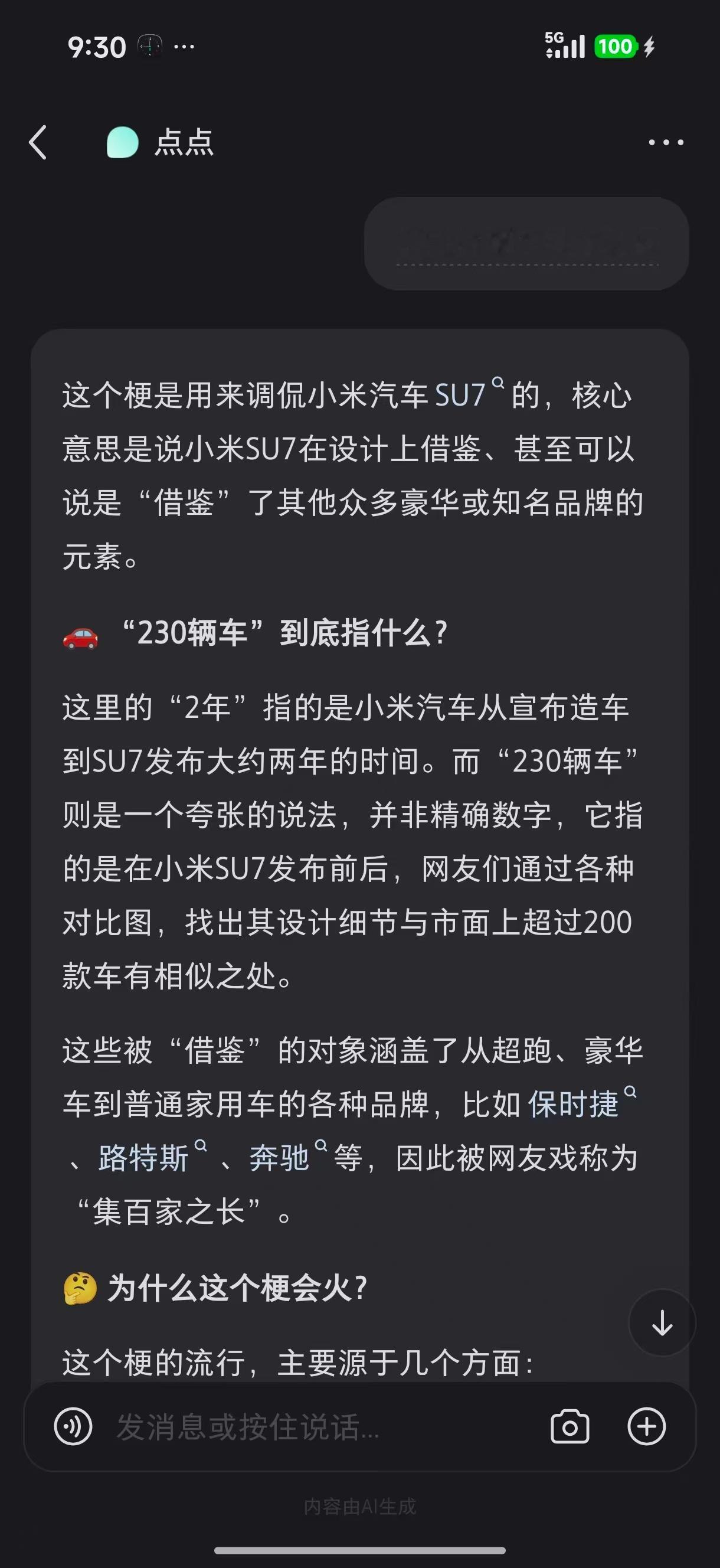 AI 污染太可怕了。好多人现在都相信豆包，以豆包说的为准，那么 AI 出来的结果