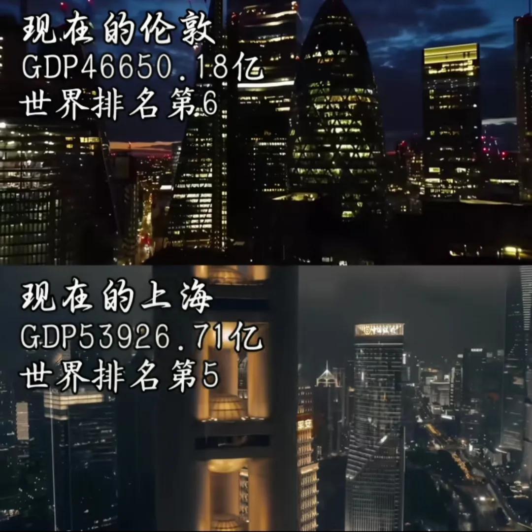 海上楼台辉映，世界前列繁华。属于人民和时代的上海，GDP超过伦敦，取得举世瞩目的