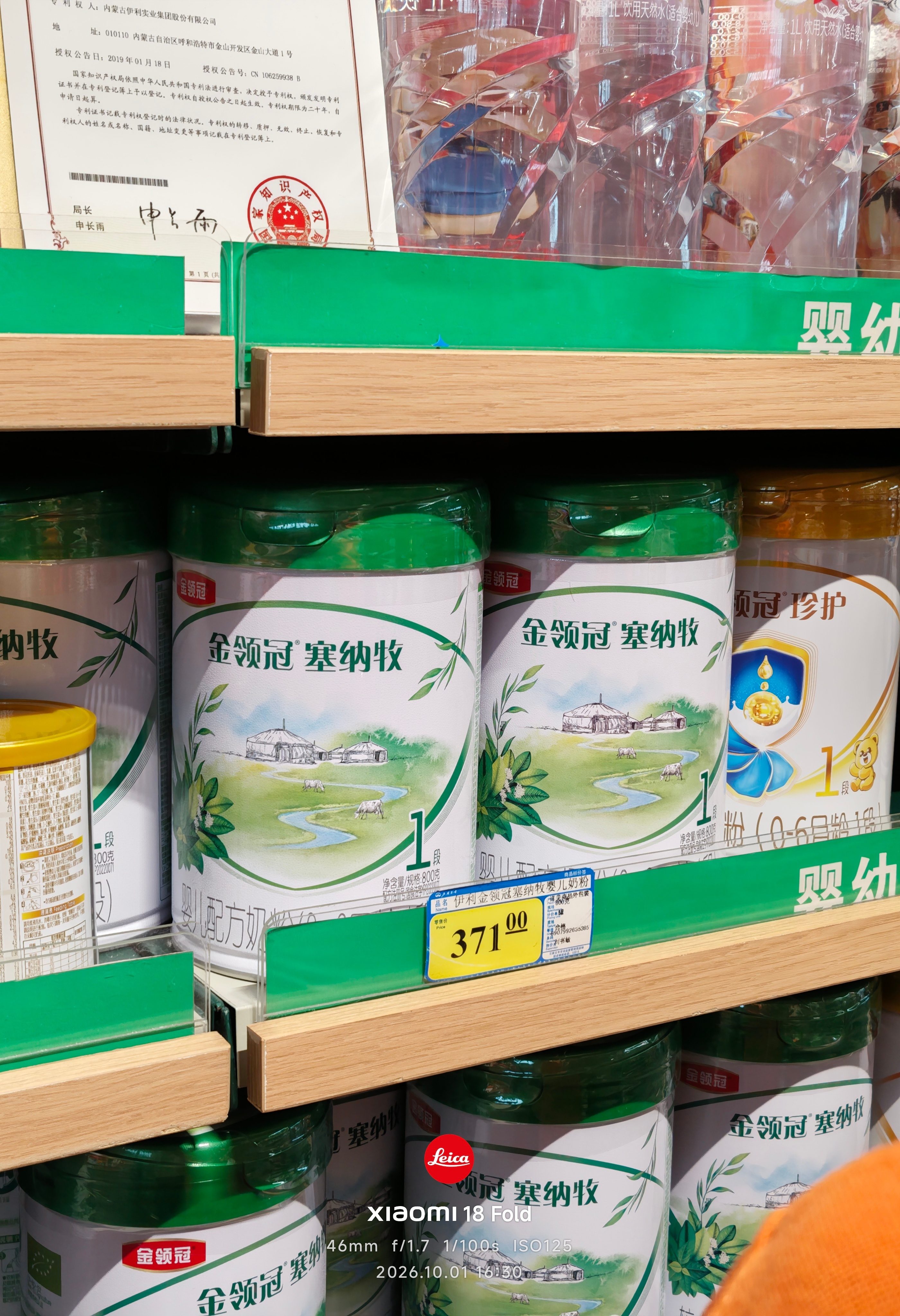 蛙趣，原来小孩奶粉这么贵啊，这一桶售货员说大概可以喝一周，那也就相当于一周奶粉钱