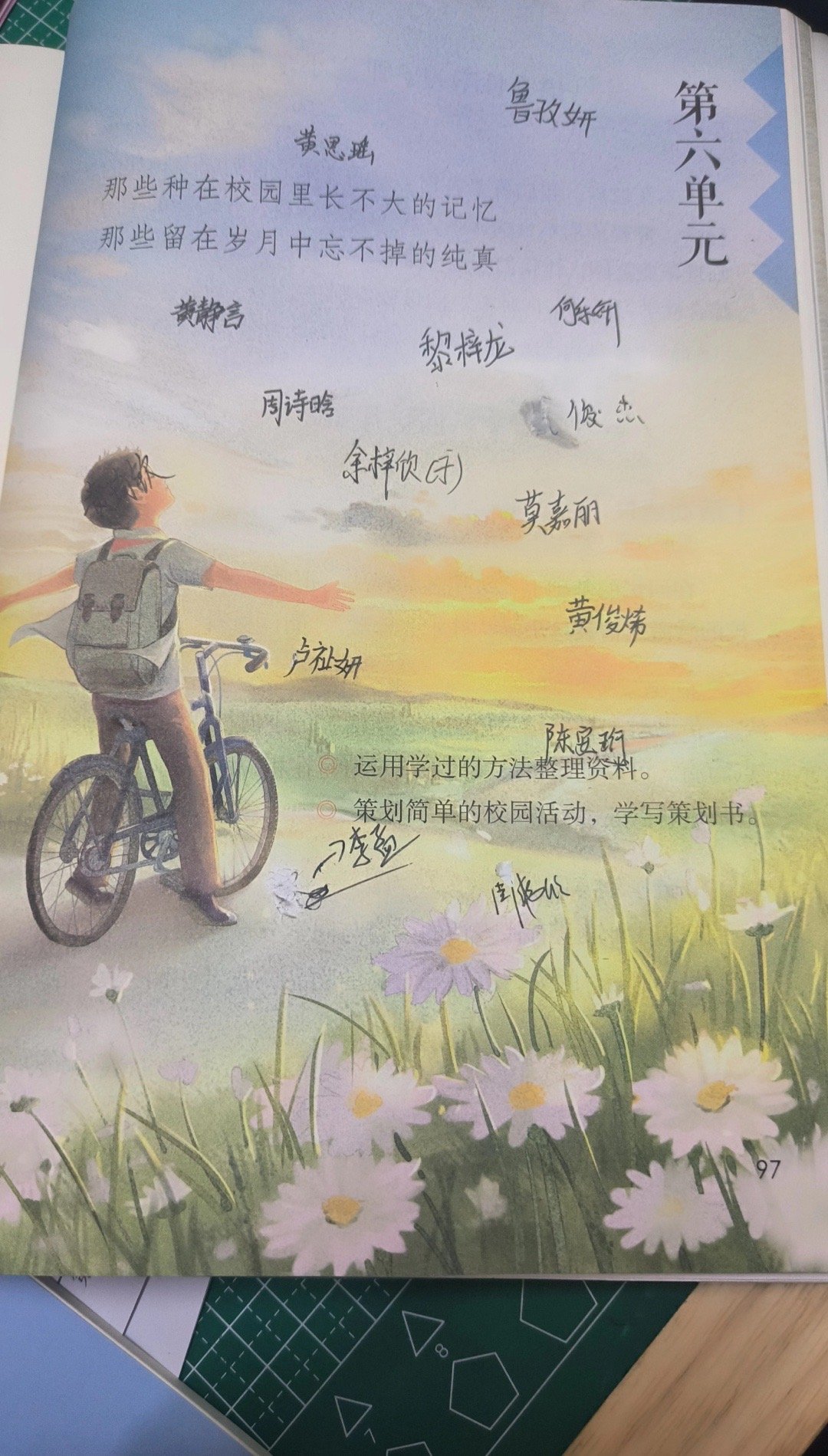 大大们，怎么把签名擦掉啊😭 