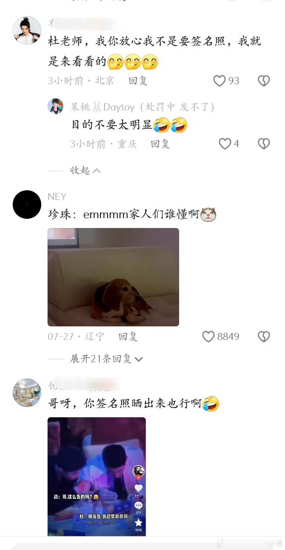 #杜江找肖战要签名后续#一开始要两个后来变四个杜江也很贪心呢 ​​​