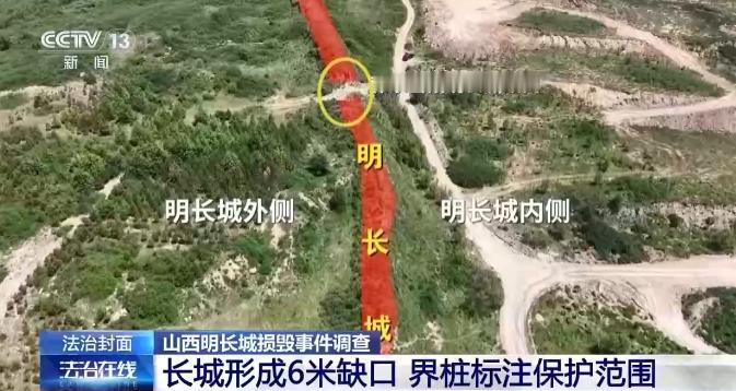 山西有家煤企，就为倒矿渣少跑几公里，直接把有着 600 多年历史的明长城拦腰挖断