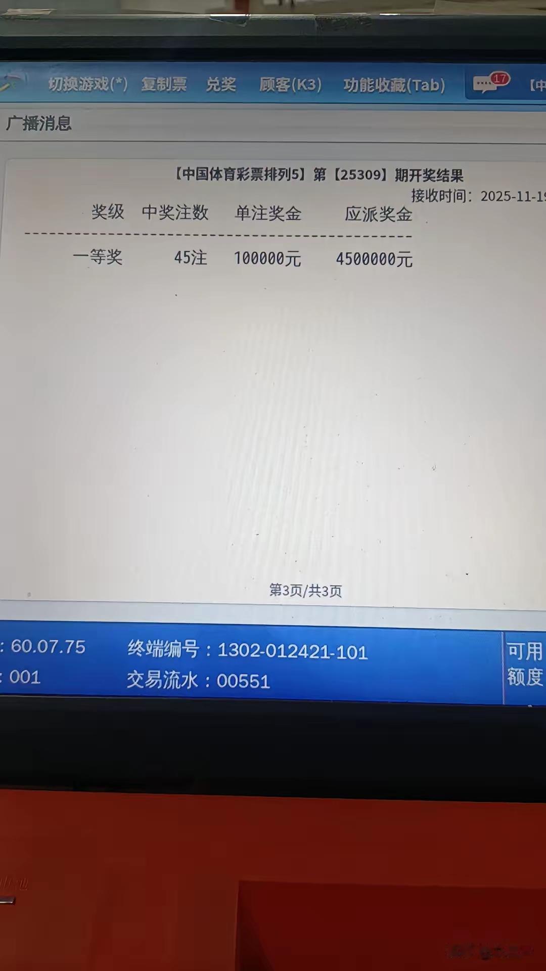 肯定是主任亲戚，缺钱了，取点钱而已。[灵光一闪]