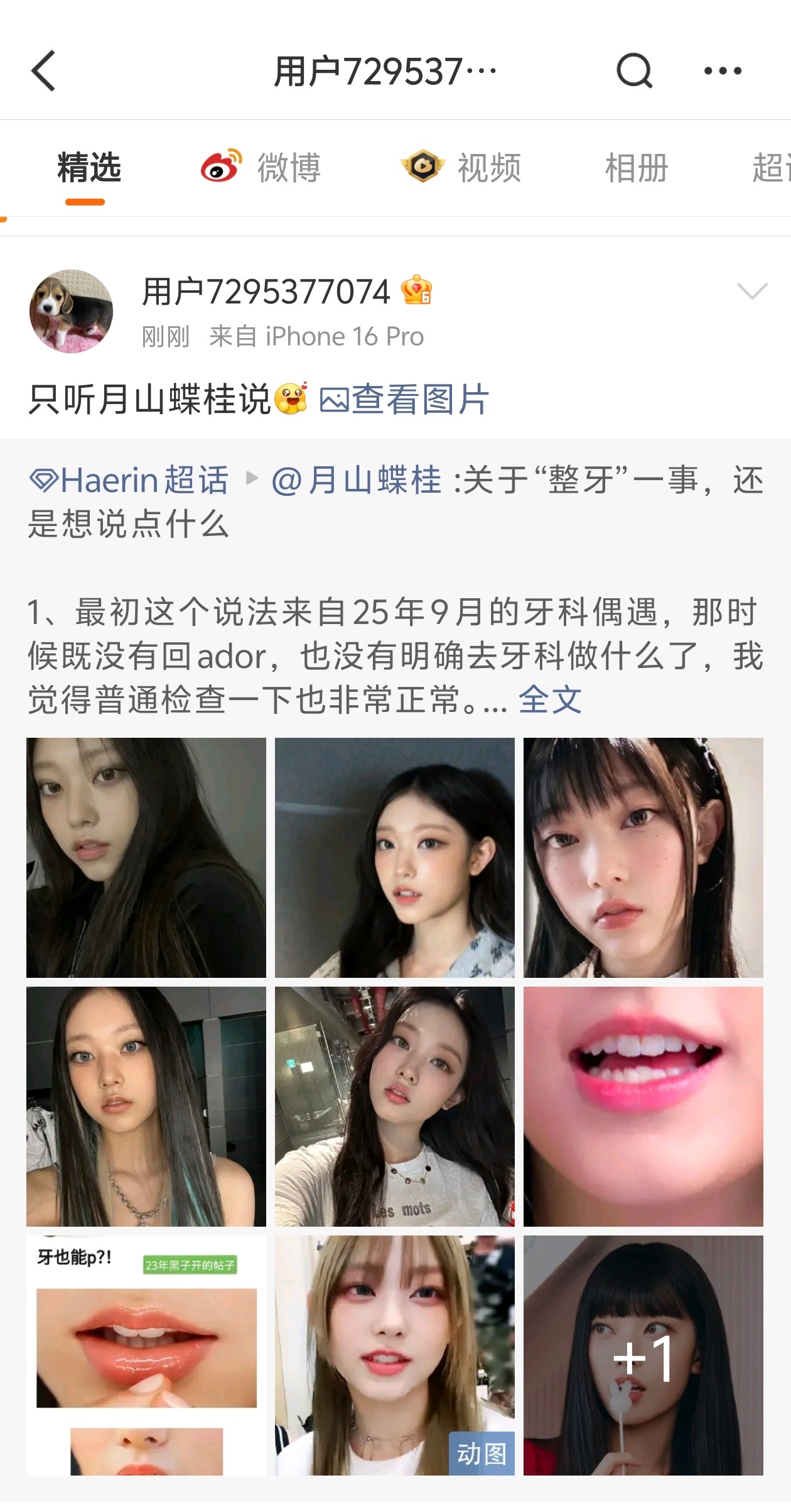 老二粉咋了，好像觉得带图我看不见一样