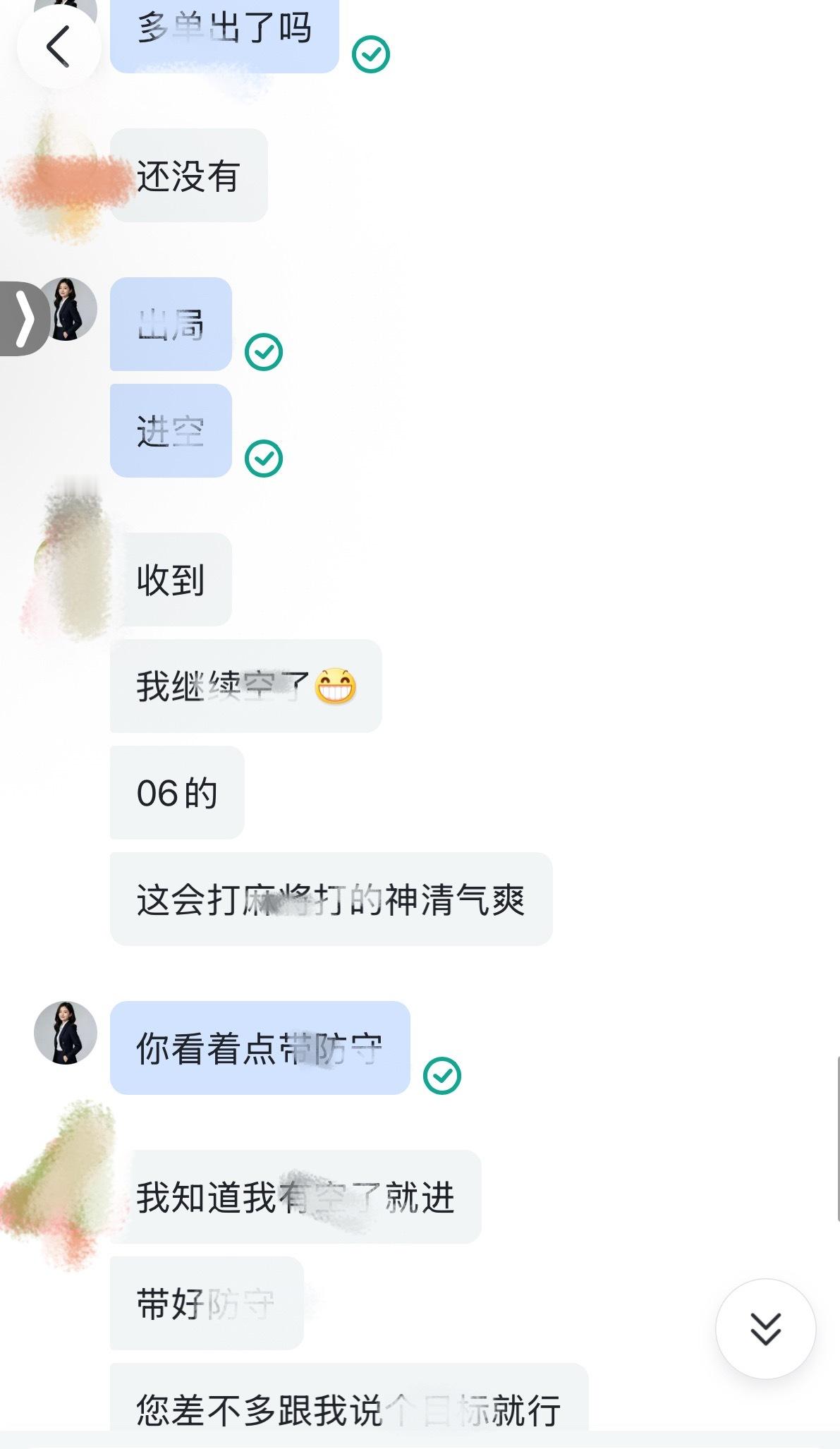 非农这波南下的人都盆满钵满了，老朋友操作也是越来越溜了，好欣慰没一会就来报喜了！