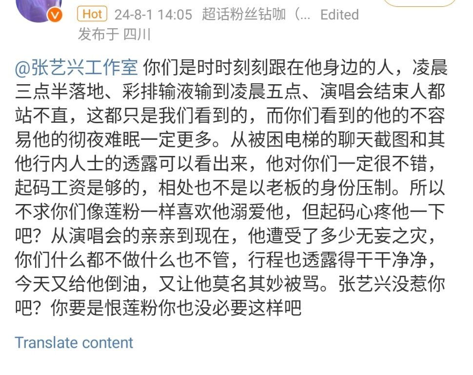 给我出来挨骂[怒] ​​​