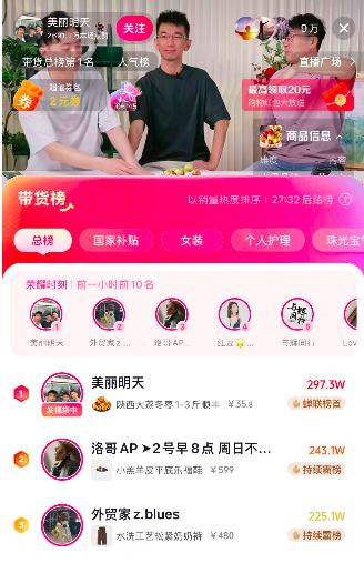 #孙东旭新号首播热度超与辉同行#【东方甄选前CEO孙东旭新号首播，与离职主播明明