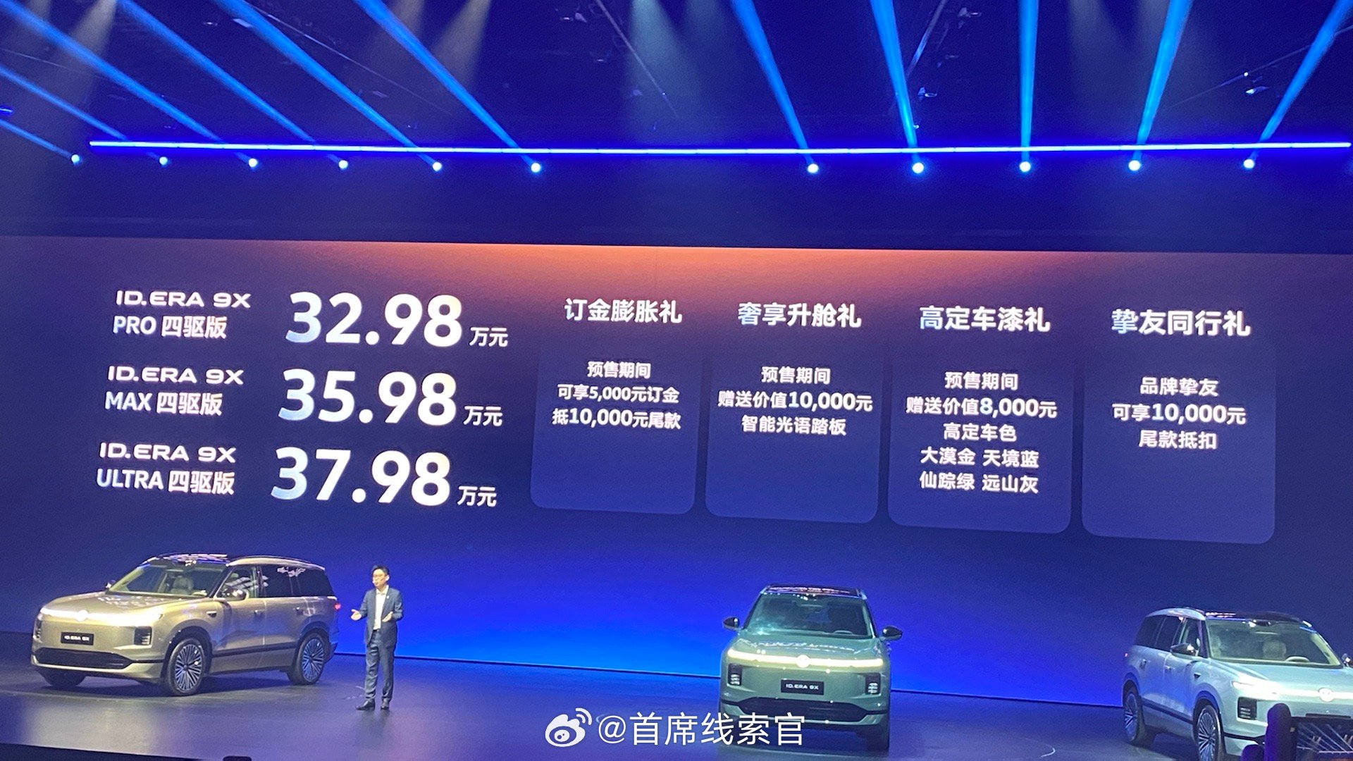 大众9x是增程车的终极答案吗ID. ERA 9X 预售正式开启!新车提供 3 款