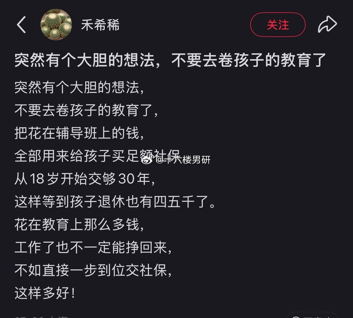 卷孩子兴趣爱好和存下来给他加五险一金哪个更划算有没有人算过这笔账 ​​​