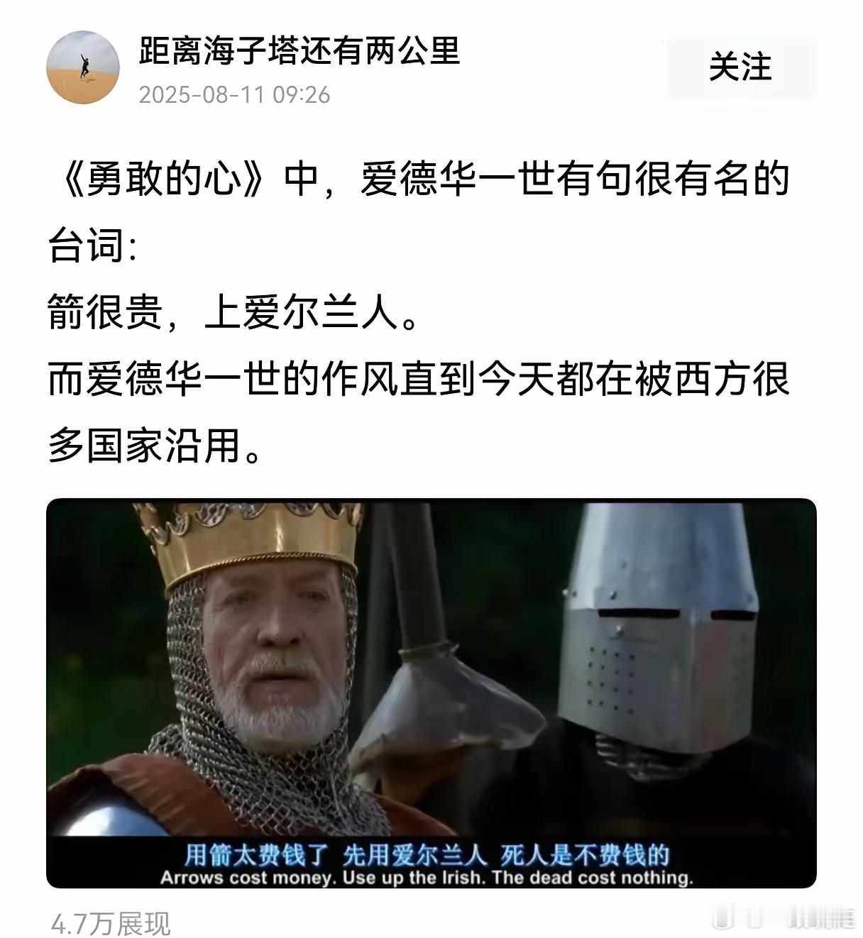 这就是爱尔兰打死也要脱英的原因，也是美国独立的原因。昂撒人的心胸装不下世界。。。